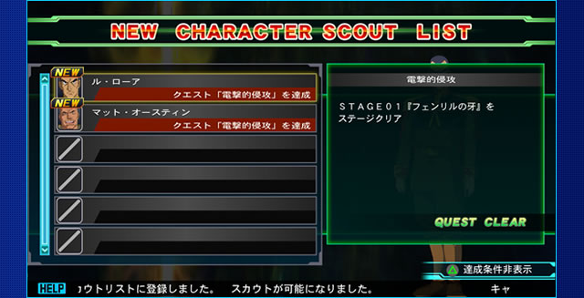 NEW CHARACTER SCOUT LIST