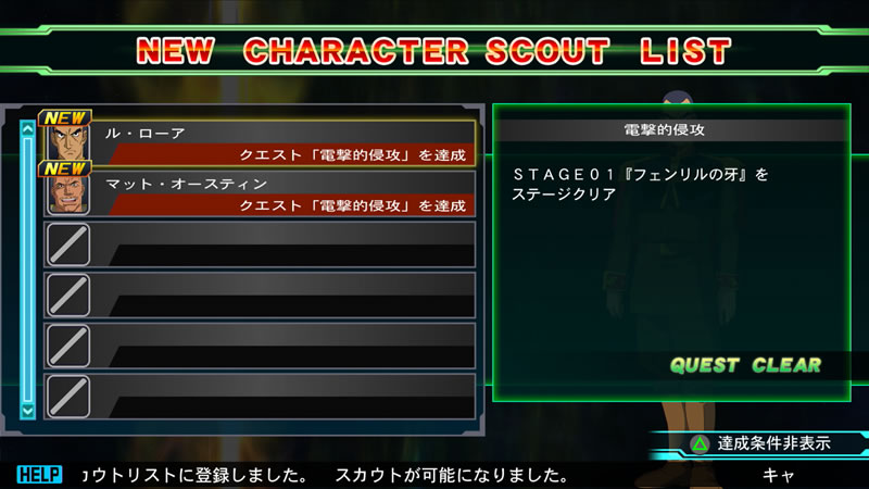 NEW CHARACTER SCOUT LIST